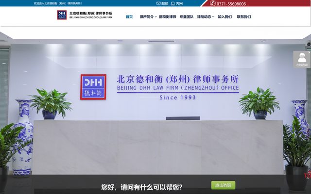 某律所官网